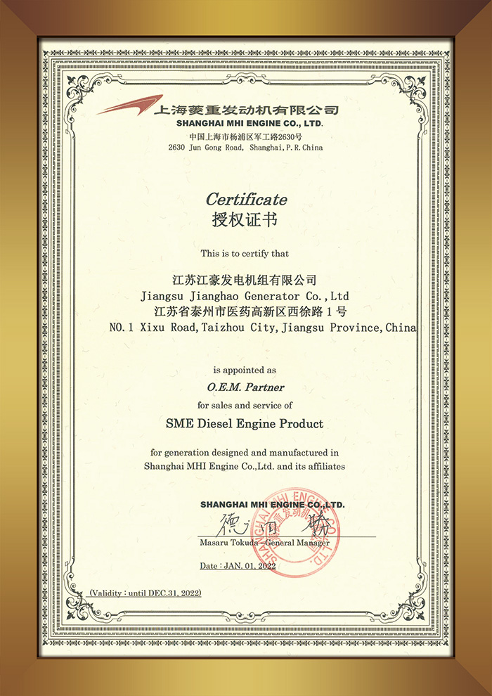 菱重發動機OEM授權