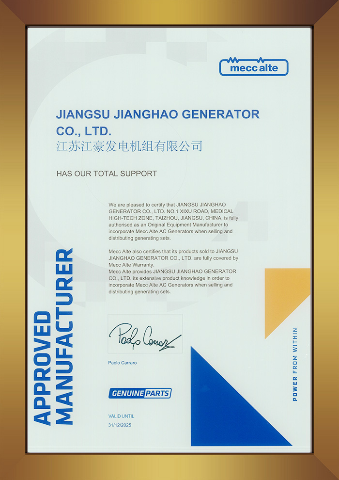 美奧迪電機  OEM授權