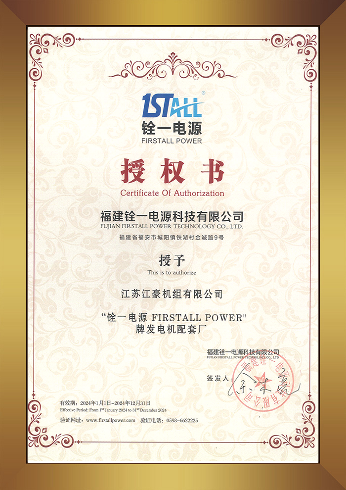 栓一電源科技OEM授權