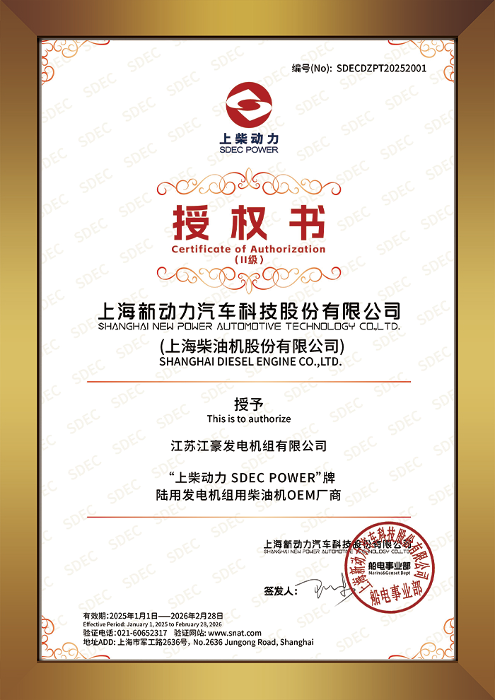 上柴股份OEM授權